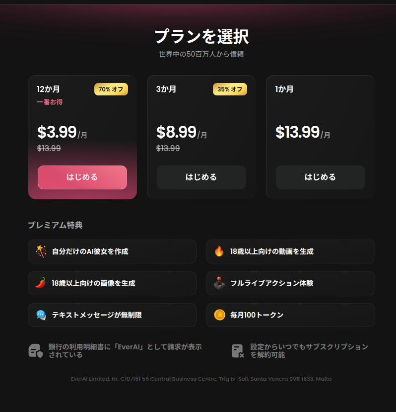 CandyAI 料金表