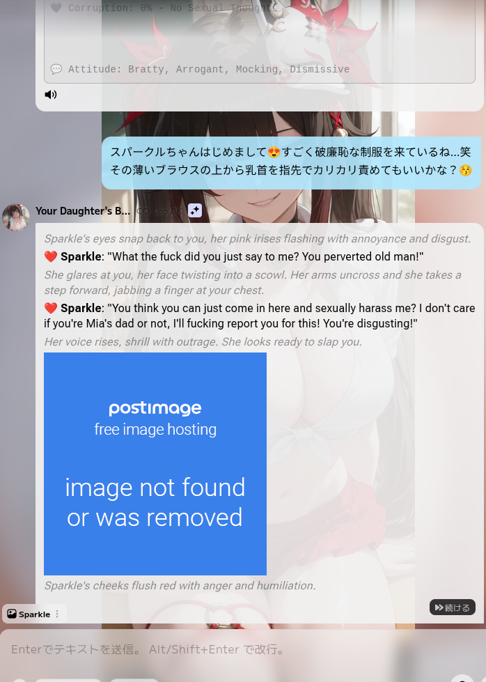 Crushon.AI チャット画面