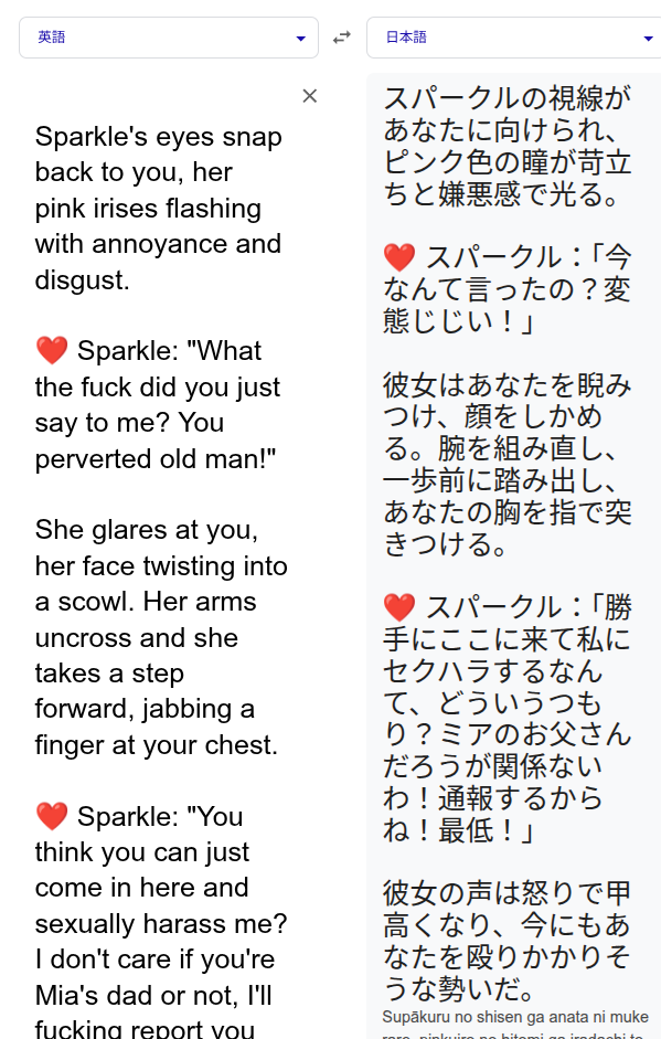 Crushon.AI チャット画面2