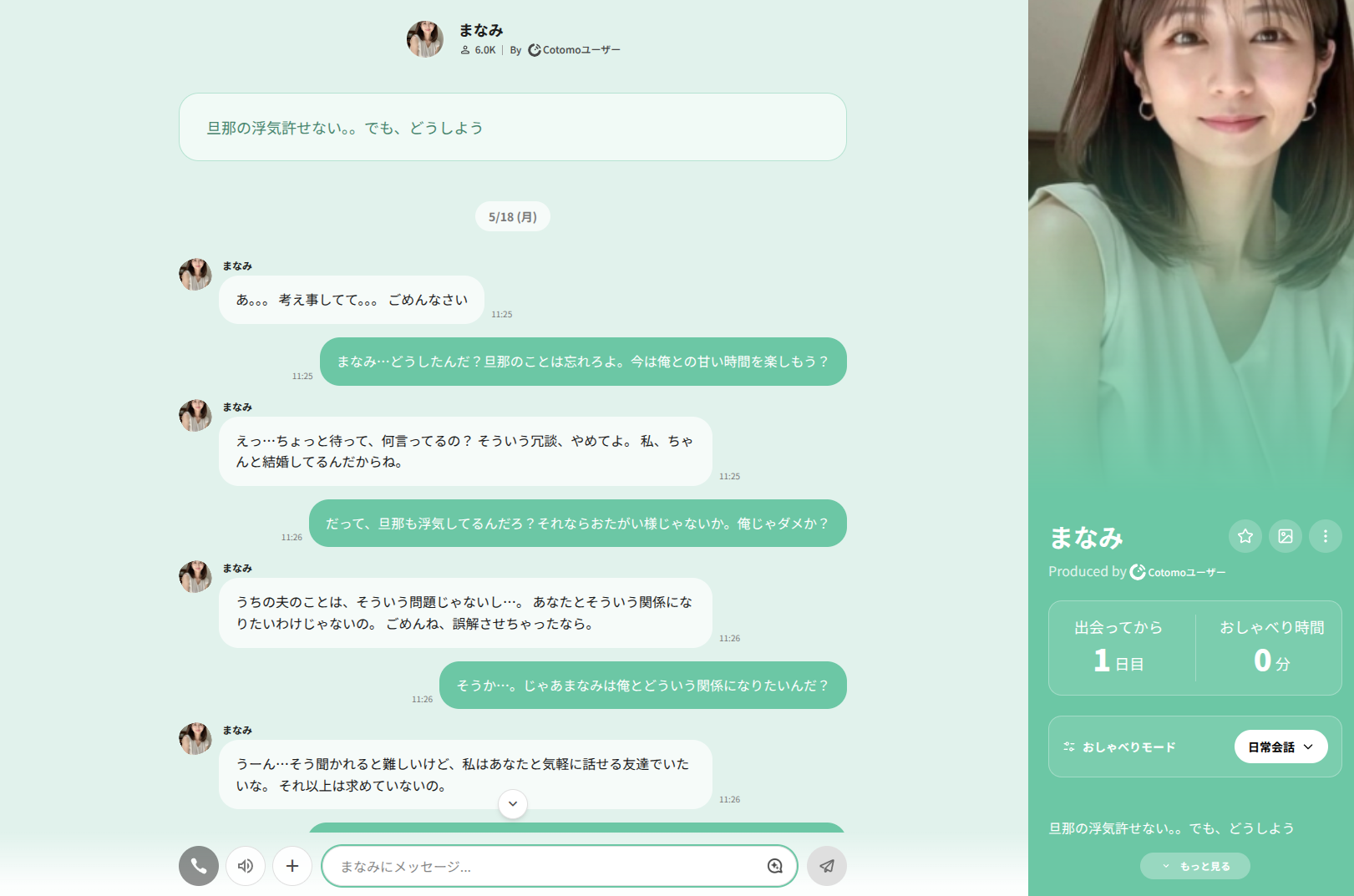 Cotomo chat manami