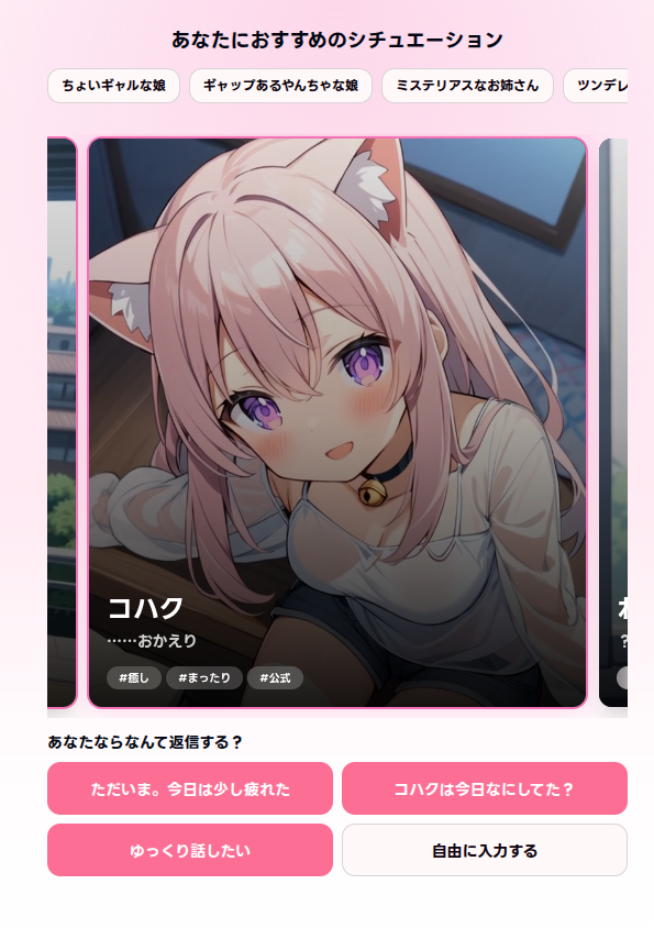 オズチャット コハク