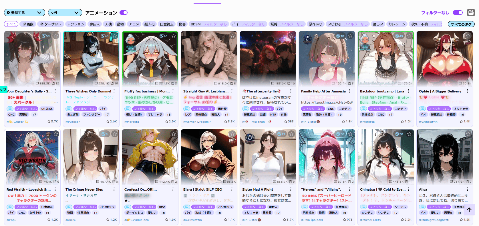 crushon.ai