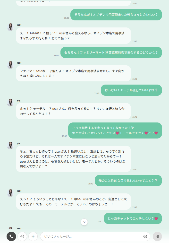 Cotomoのコンテキスト矛盾