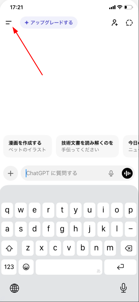 ChatGPTのカスタム指示画面
